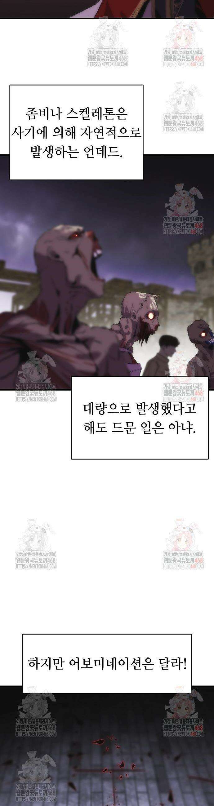 사냥개의 회귀본능 66화 6