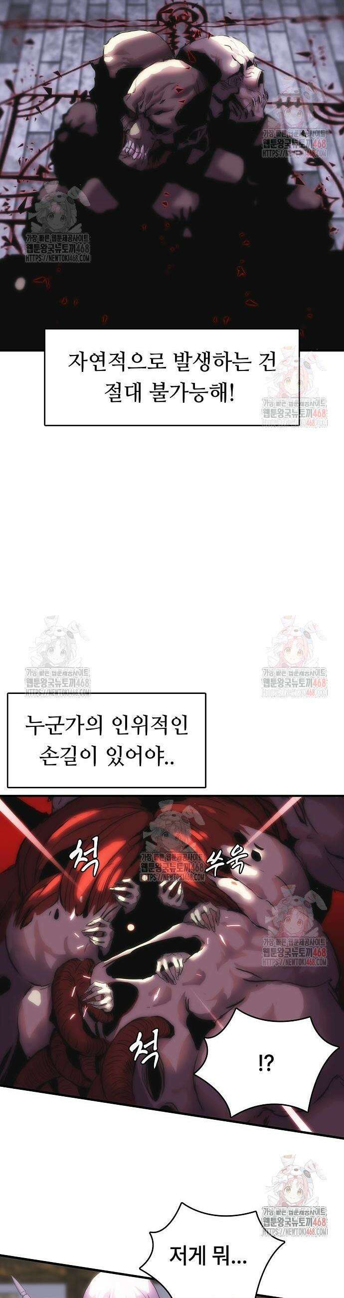 사냥개의 회귀본능 66화 7