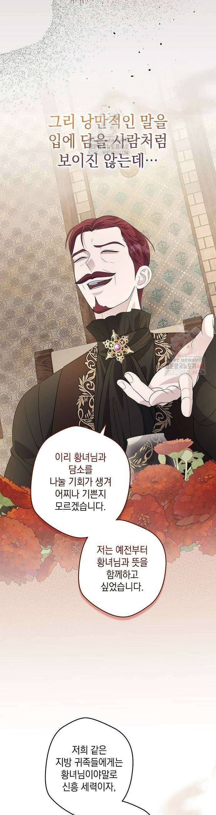 탐닉(네이버) 42화 3