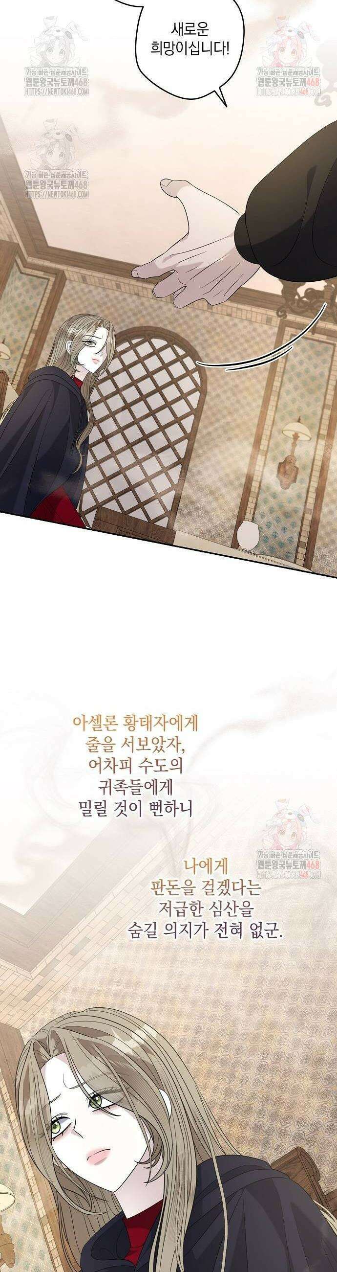 탐닉(네이버) 42화 4
