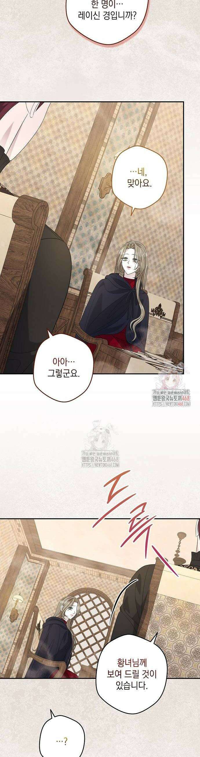 탐닉(네이버) 42화 6