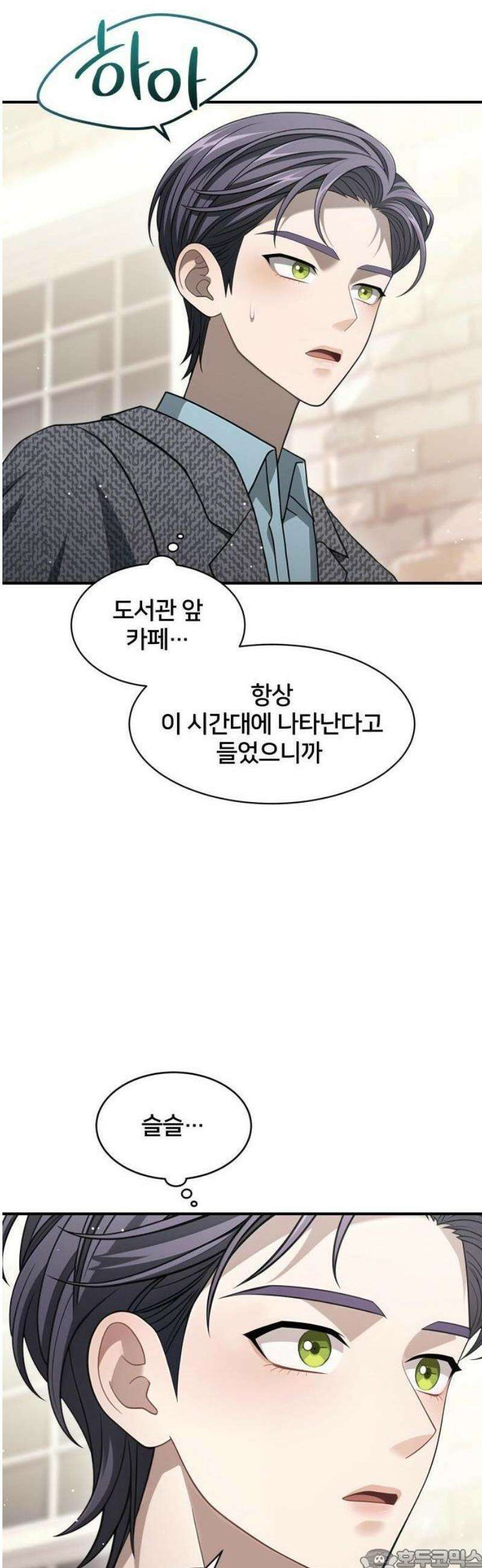 밤필드의 아이들 by DARK MOON 62． 제3장． 한밤의 서커스 (21) up 3