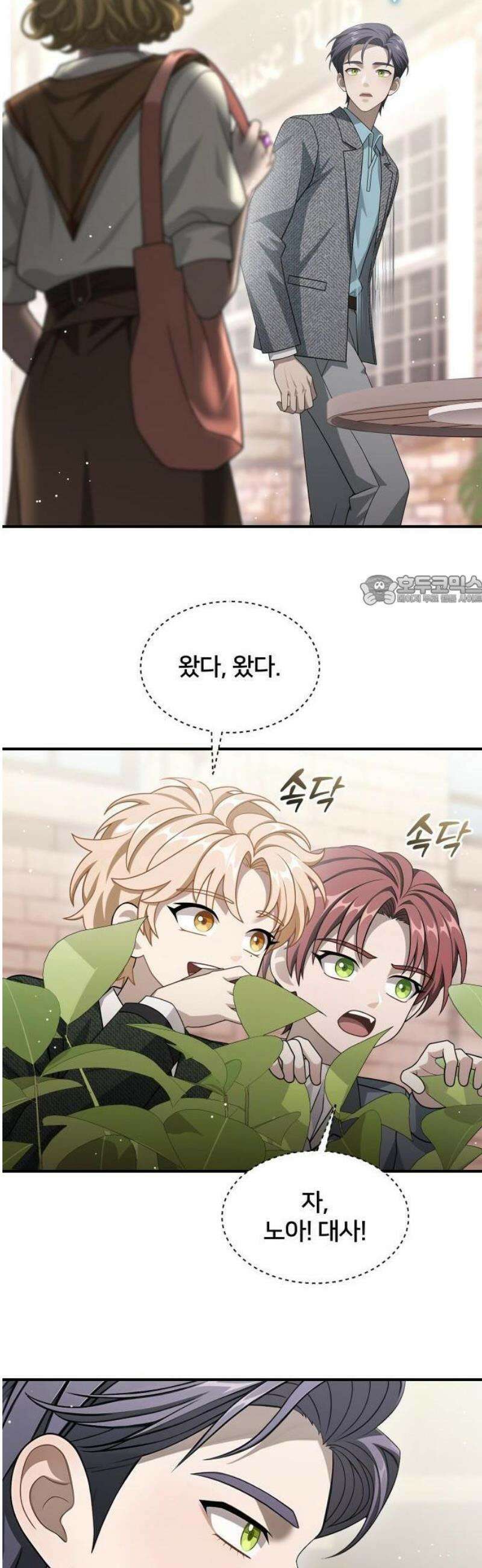 밤필드의 아이들 by DARK MOON 62． 제3장． 한밤의 서커스 (21) up 6