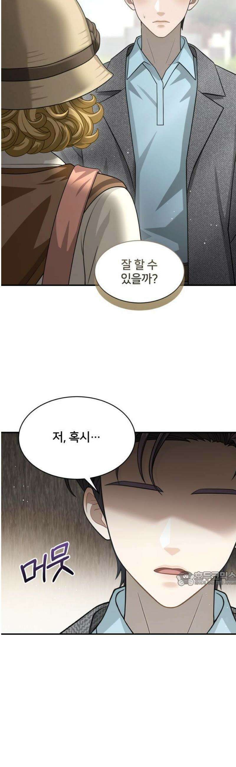 밤필드의 아이들 by DARK MOON 62． 제3장． 한밤의 서커스 (21) up 8