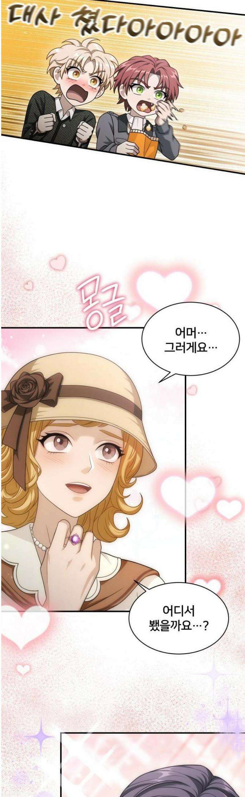 밤필드의 아이들 by DARK MOON 62． 제3장． 한밤의 서커스 (21) up 10