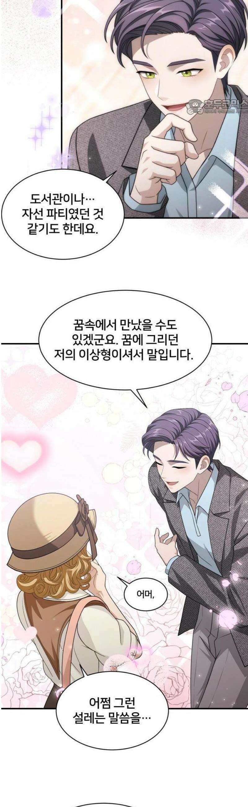 밤필드의 아이들 by DARK MOON 62． 제3장． 한밤의 서커스 (21) up 11