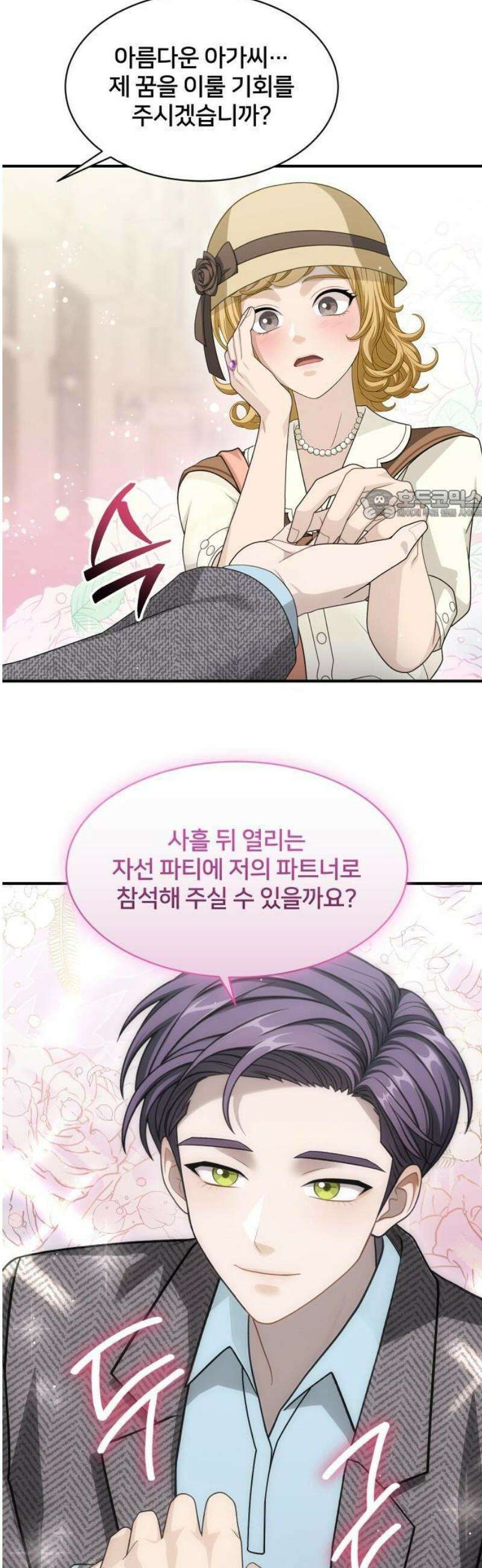 밤필드의 아이들 by DARK MOON 62． 제3장． 한밤의 서커스 (21) up 12
