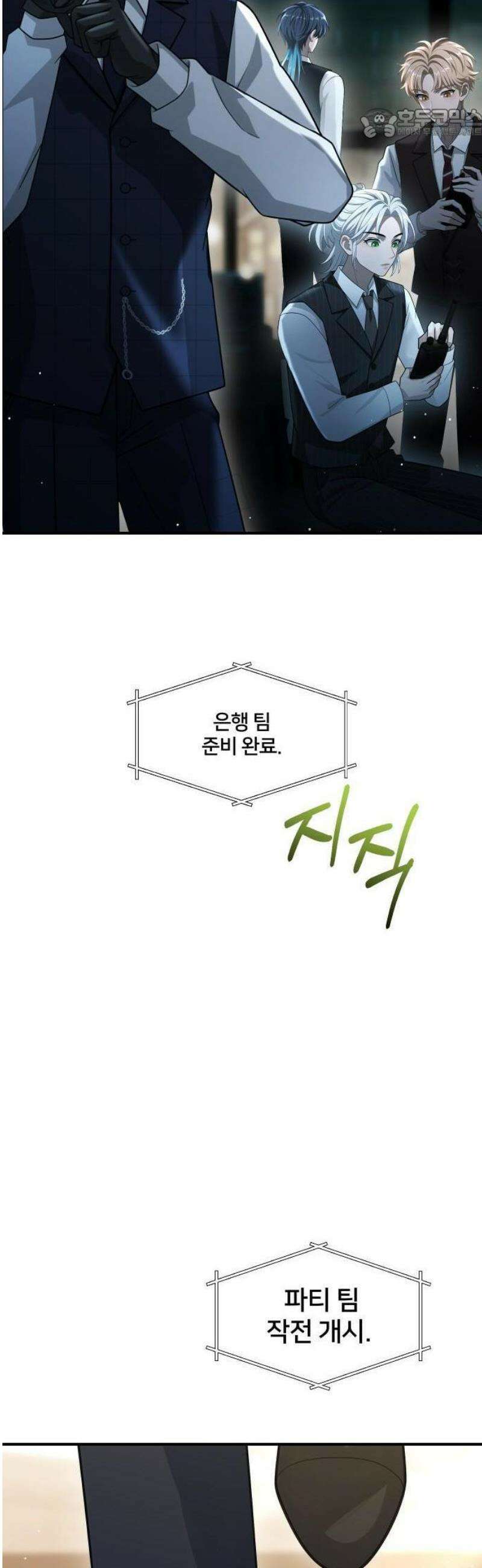 밤필드의 아이들 by DARK MOON 62． 제3장． 한밤의 서커스 (21) up 17
