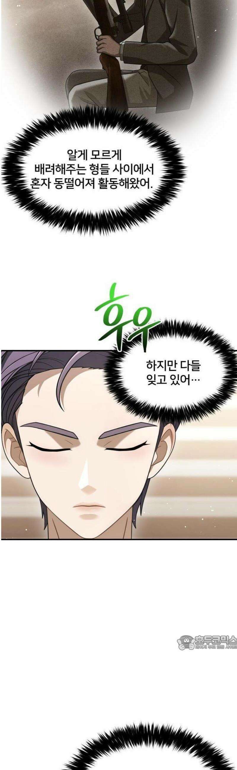 밤필드의 아이들 by DARK MOON 62． 제3장． 한밤의 서커스 (21) up 21