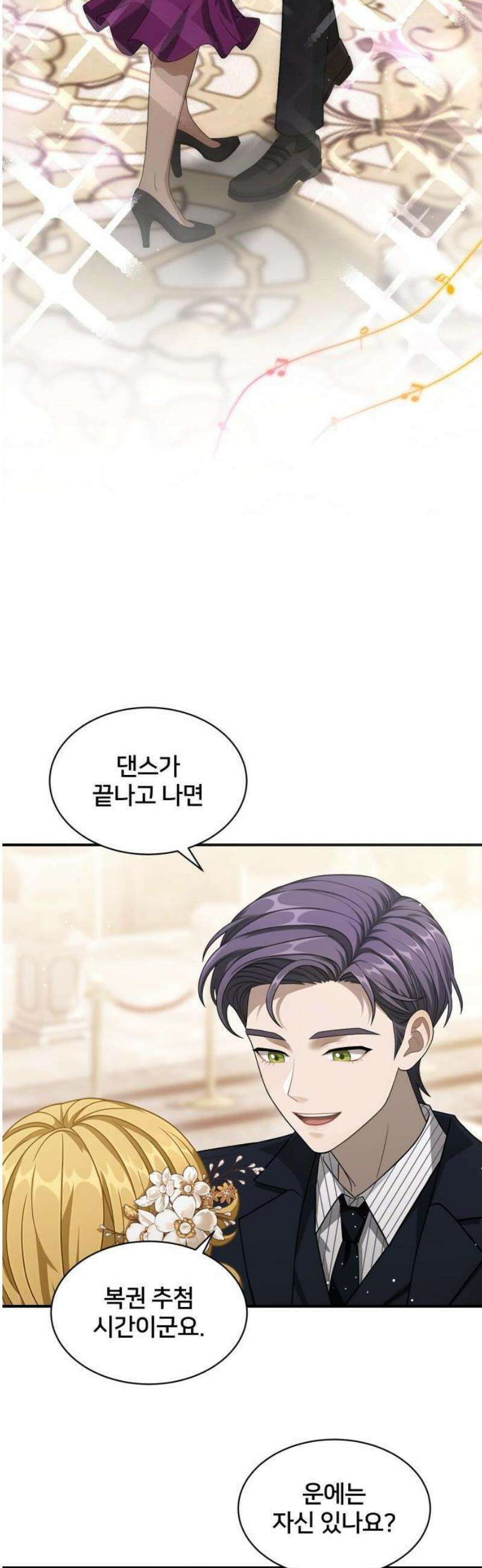 밤필드의 아이들 by DARK MOON 62． 제3장． 한밤의 서커스 (21) up 29