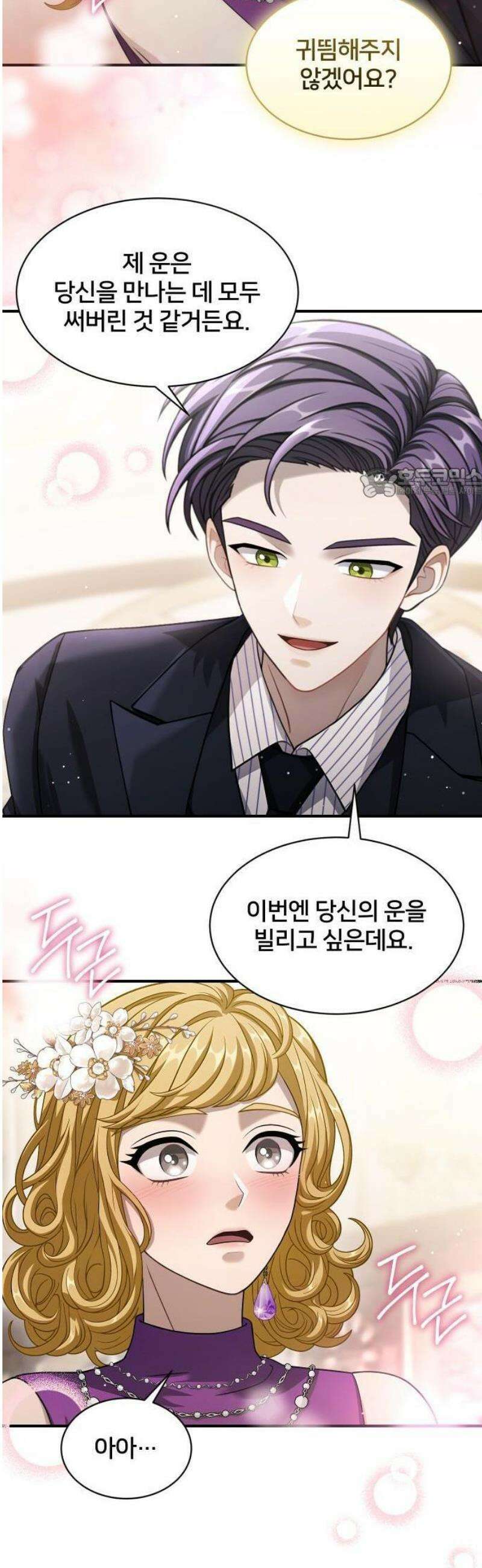 밤필드의 아이들 by DARK MOON 62． 제3장． 한밤의 서커스 (21) up 31