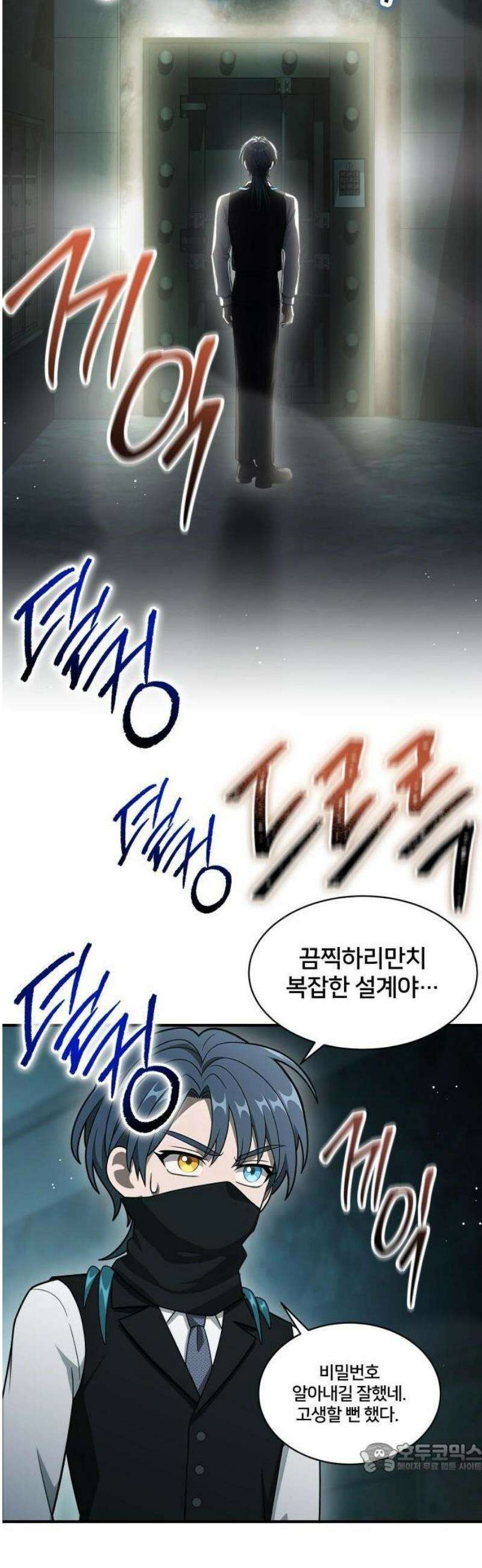 밤필드의 아이들 by DARK MOON 62． 제3장． 한밤의 서커스 (21) up 42