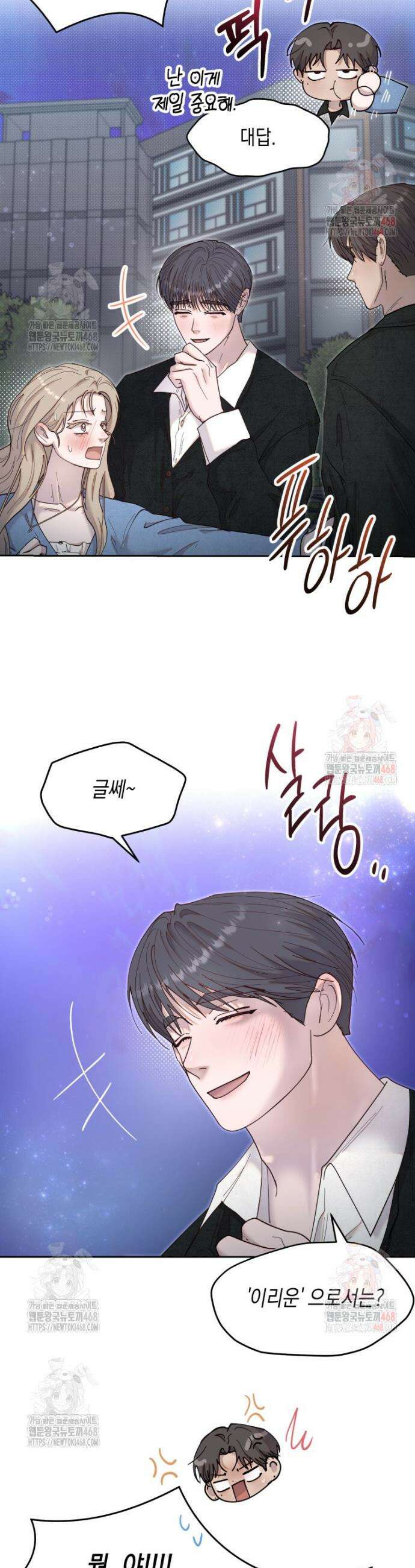첫사랑 그녀를 뺏겠습니다! 42화 19