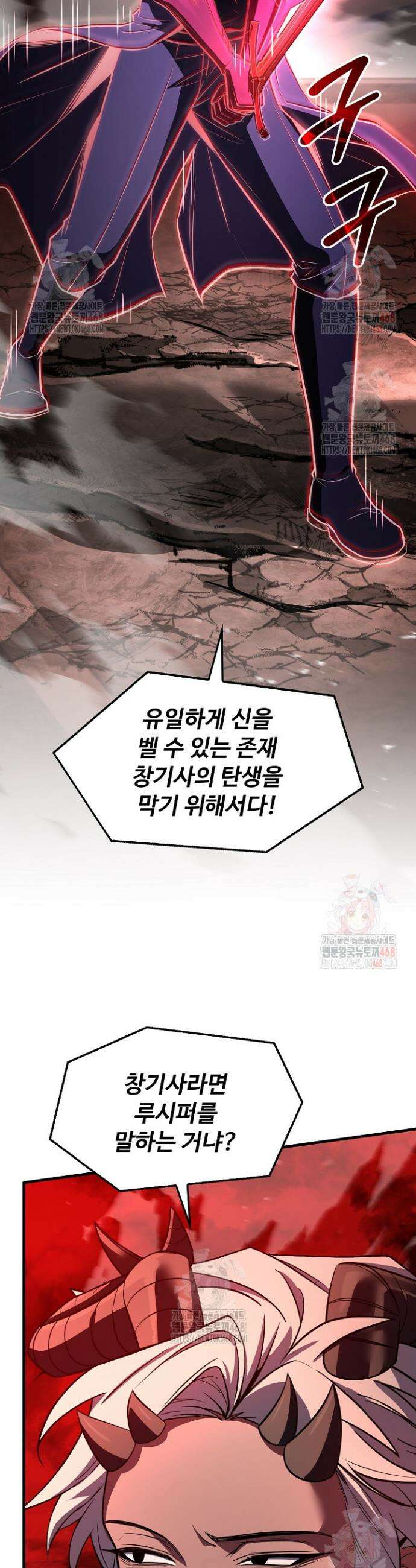 역대급 창기사의 회귀 174화 2