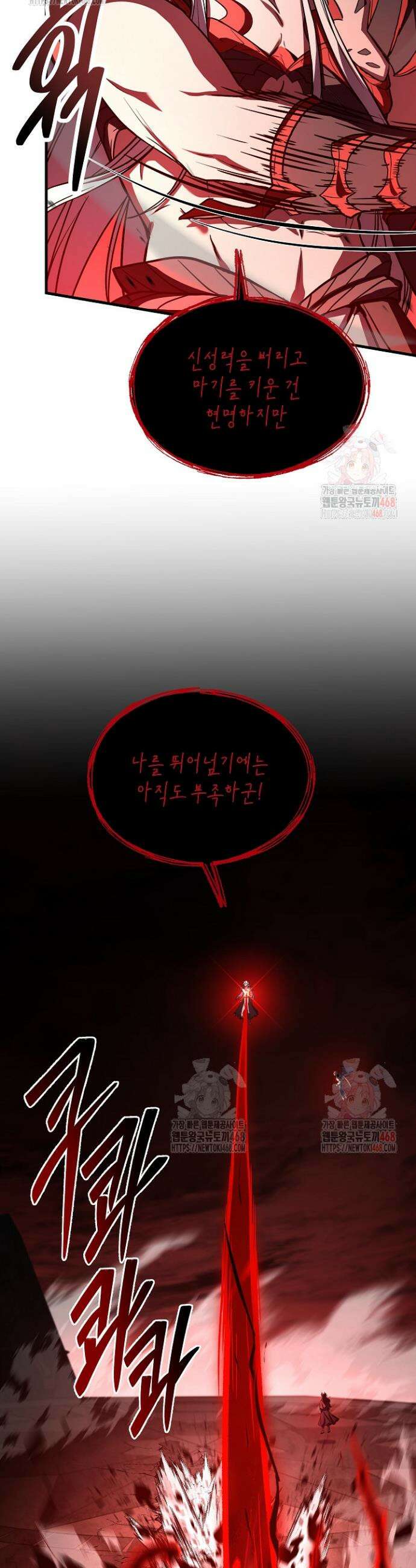 역대급 창기사의 회귀 174화 12