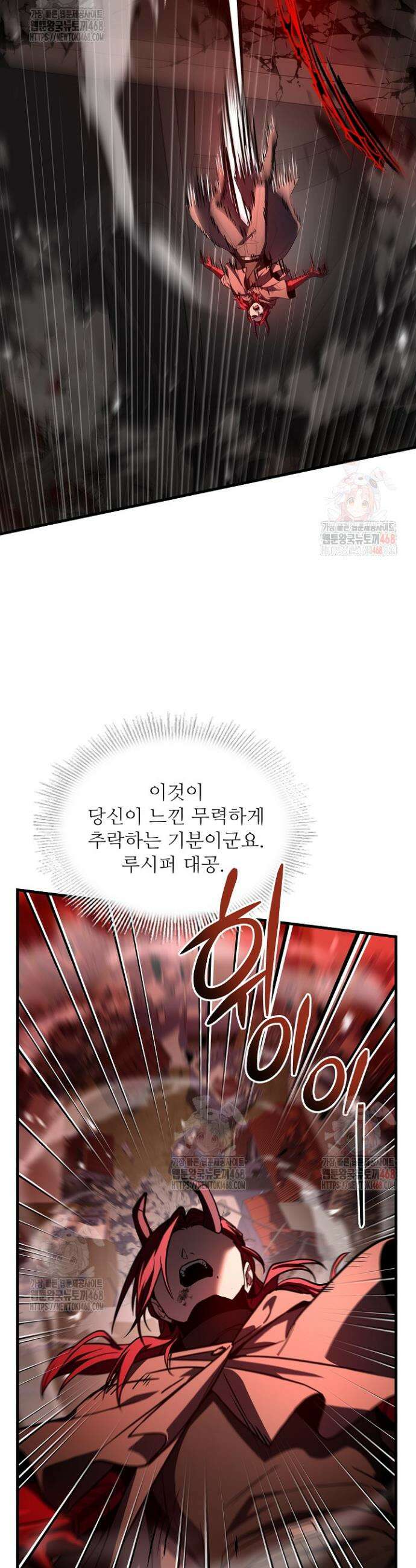 역대급 창기사의 회귀 174화 14