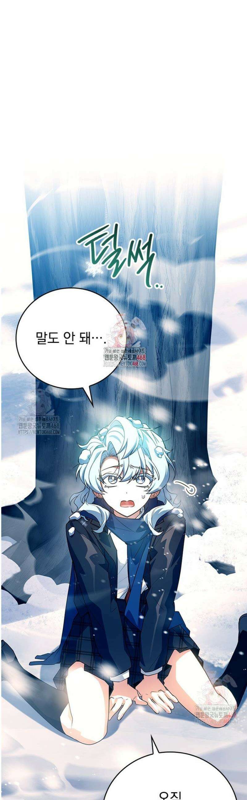 전설급 영웅은 아카데미 우등생 41화 1
