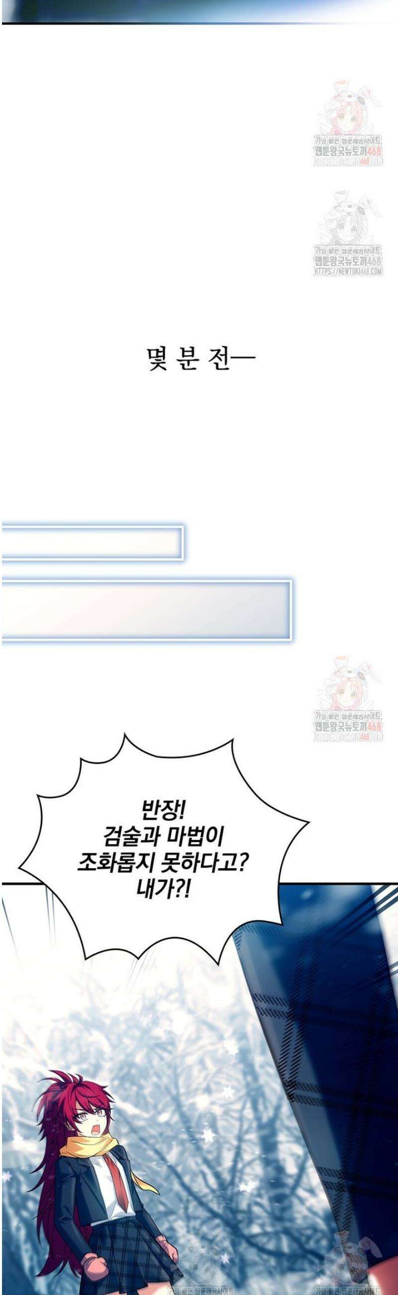 전설급 영웅은 아카데미 우등생 41화 4