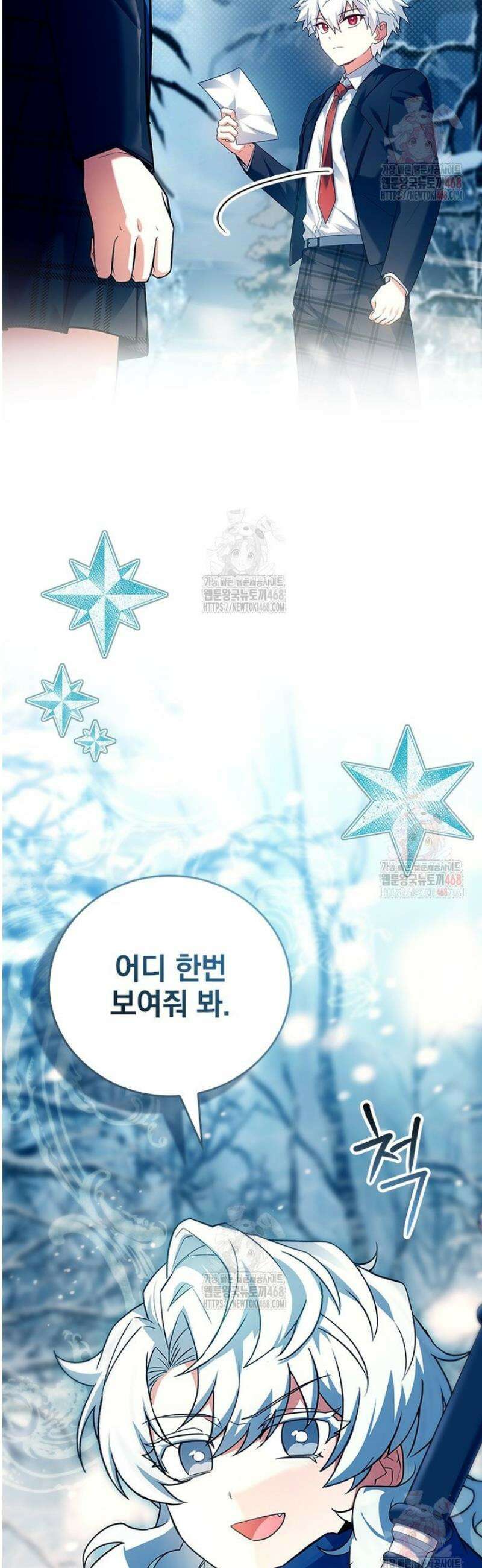 전설급 영웅은 아카데미 우등생 41화 8