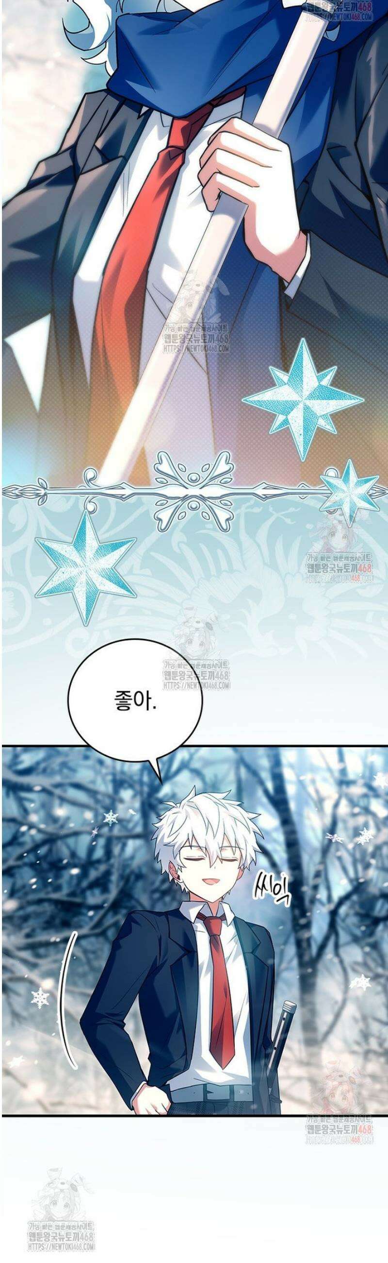 전설급 영웅은 아카데미 우등생 41화 9