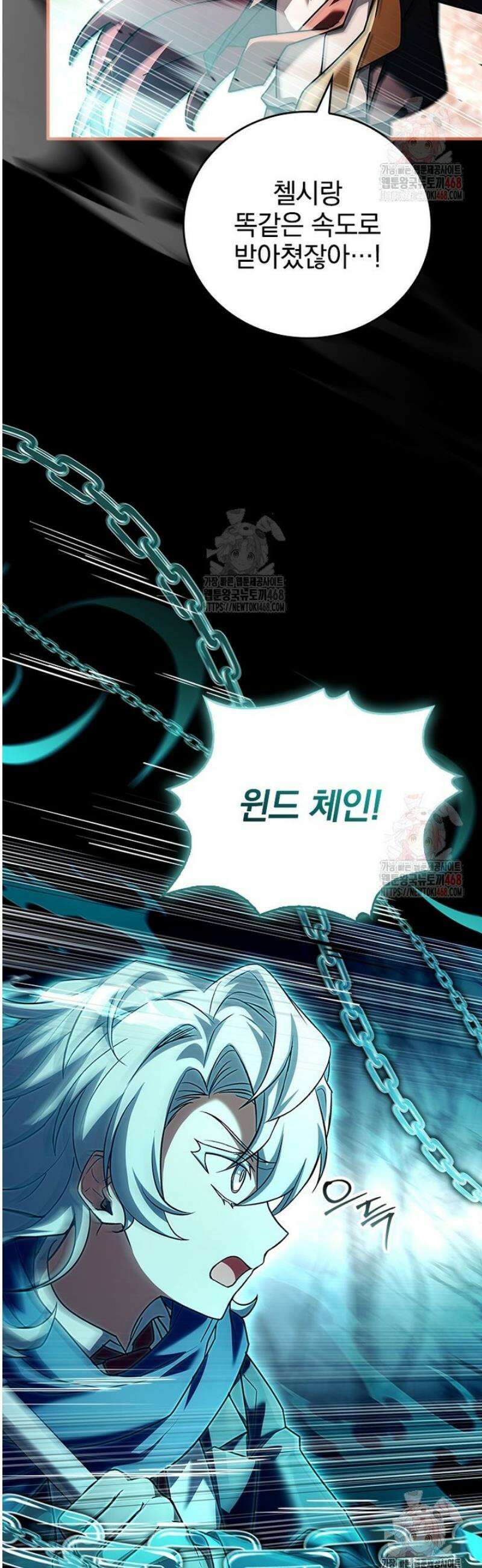 전설급 영웅은 아카데미 우등생 41화 16
