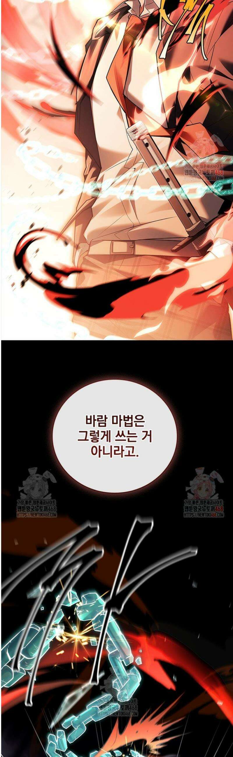 전설급 영웅은 아카데미 우등생 41화 19