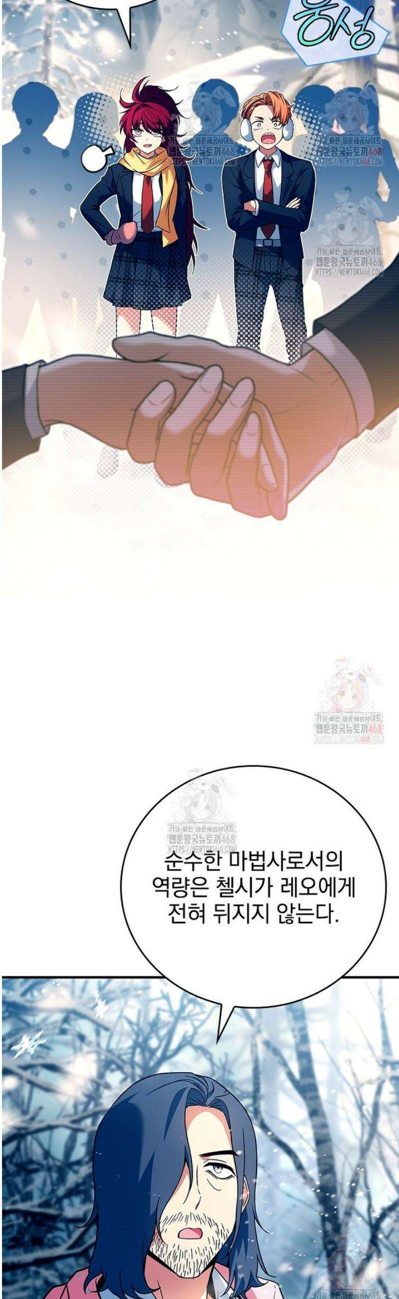 전설급 영웅은 아카데미 우등생 41화 28