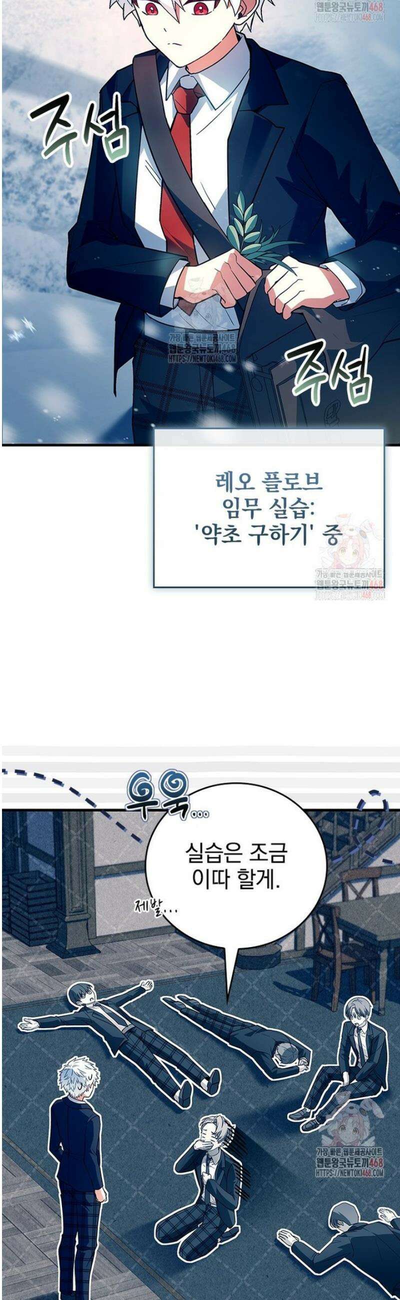 전설급 영웅은 아카데미 우등생 41화 33