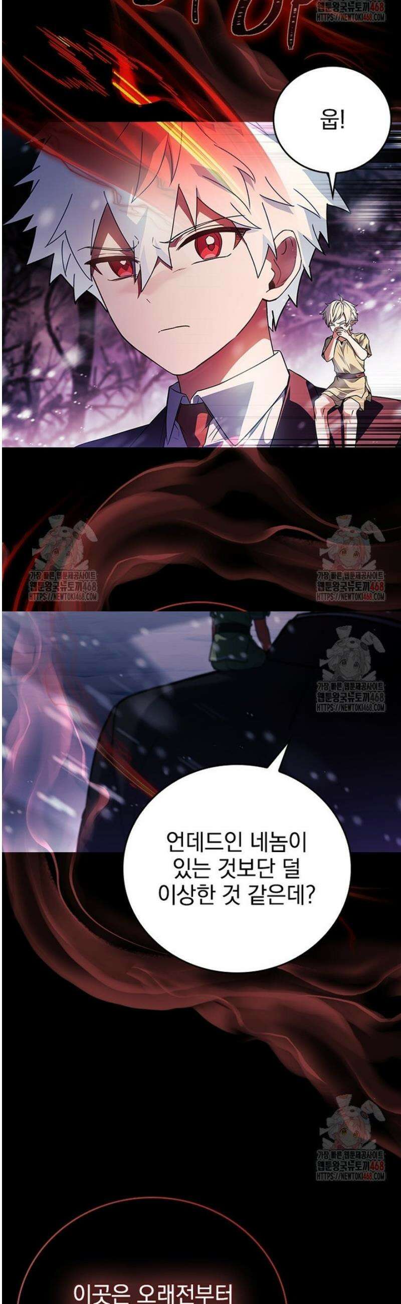 전설급 영웅은 아카데미 우등생 41화 45