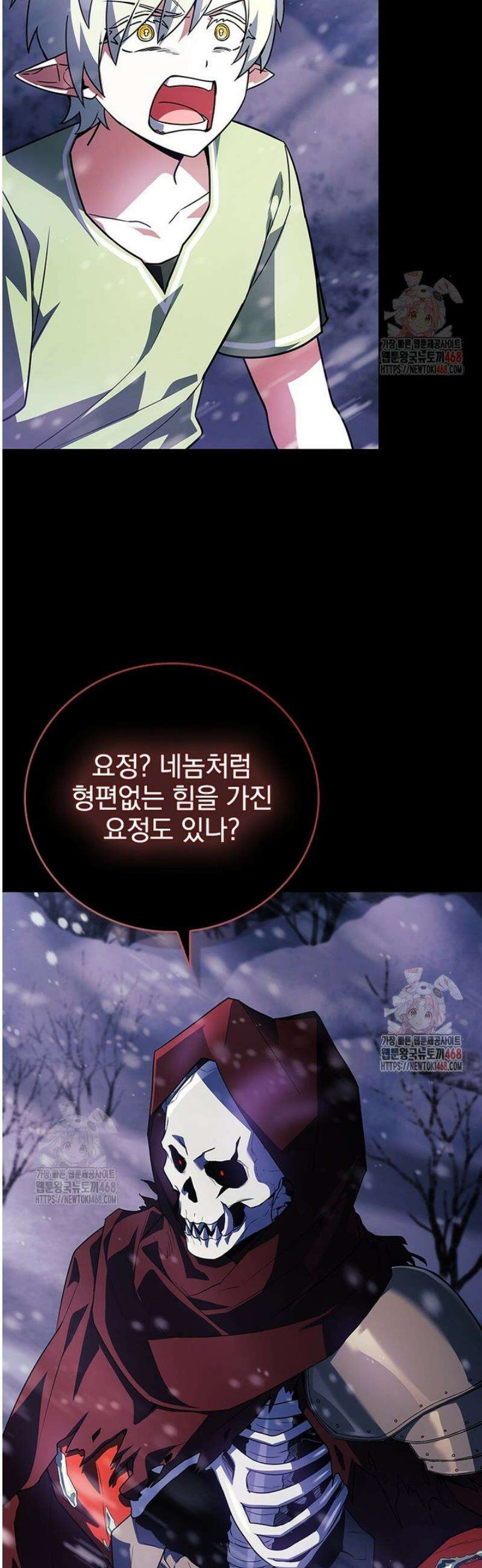 전설급 영웅은 아카데미 우등생 41화 47