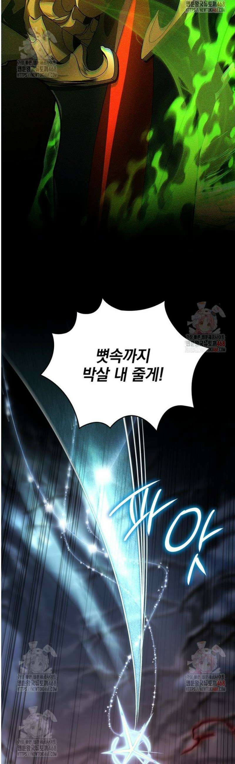 전설급 영웅은 아카데미 우등생 41화 57