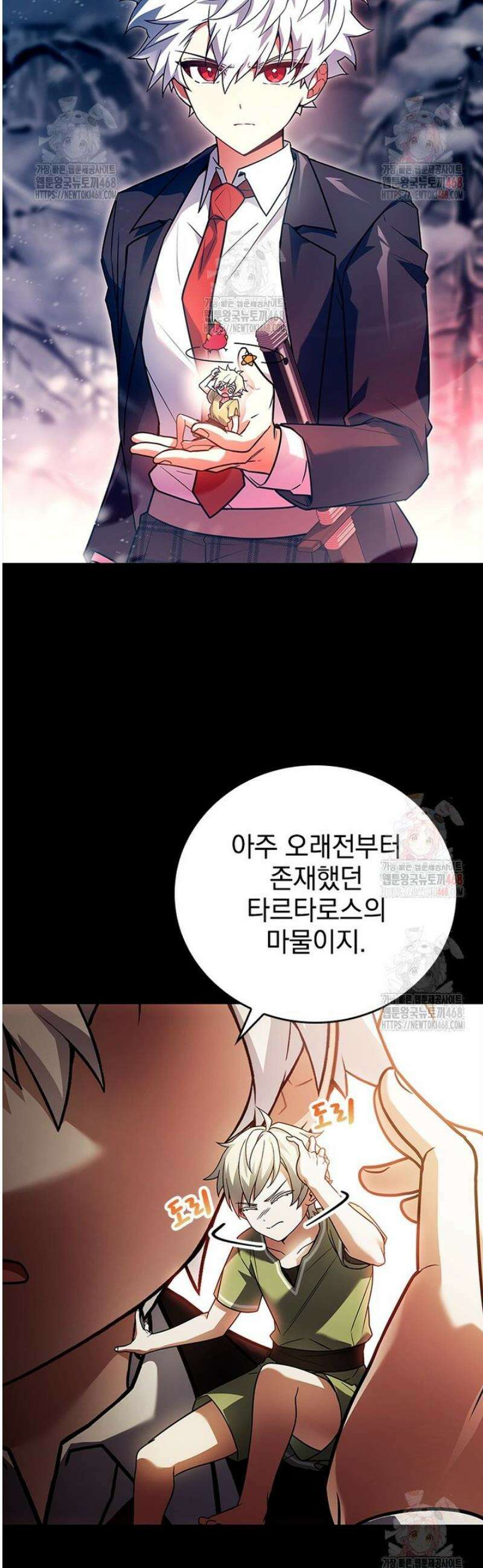 전설급 영웅은 아카데미 우등생 41화 64