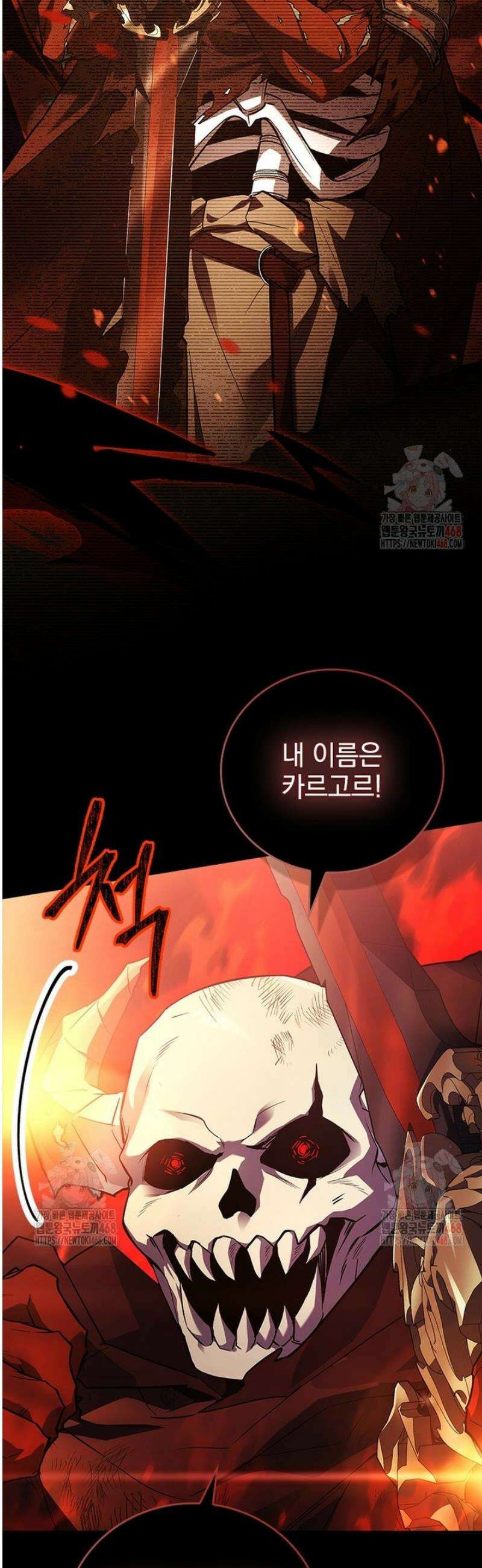 전설급 영웅은 아카데미 우등생 41화 66
