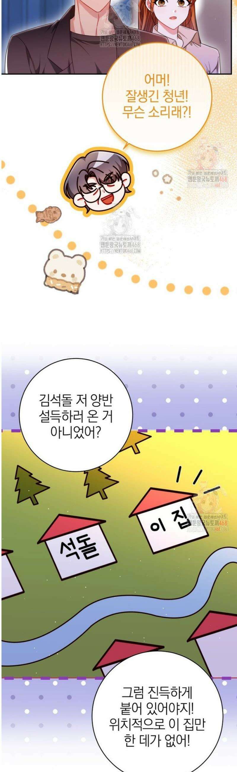 강한 남자 27화 3