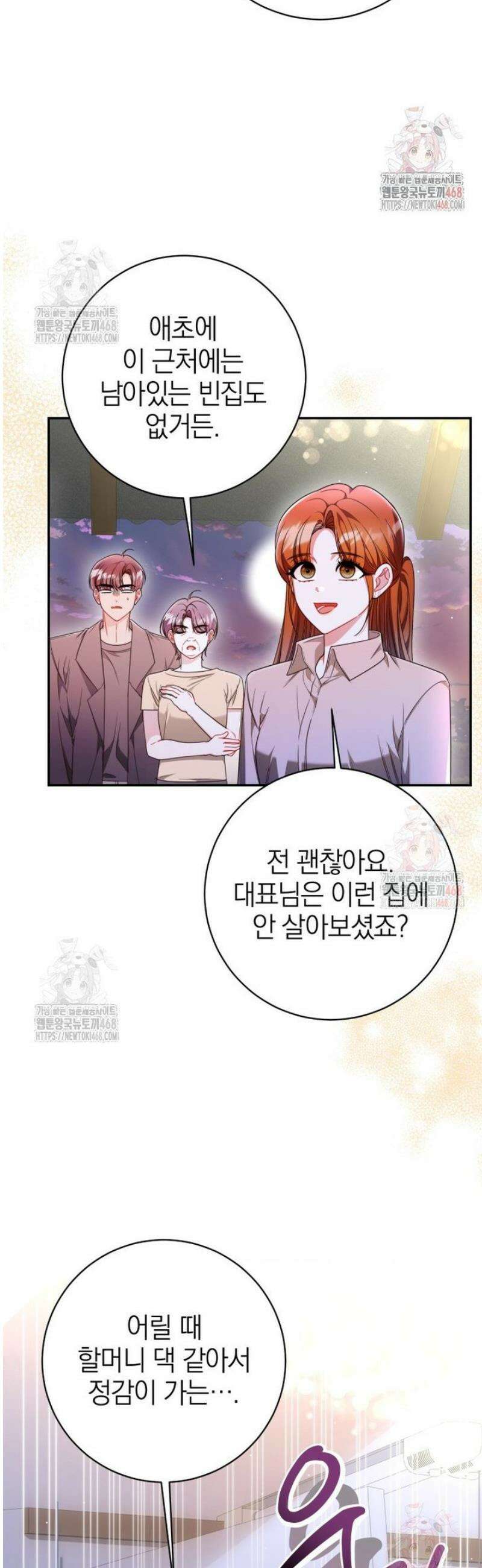 강한 남자 27화 4