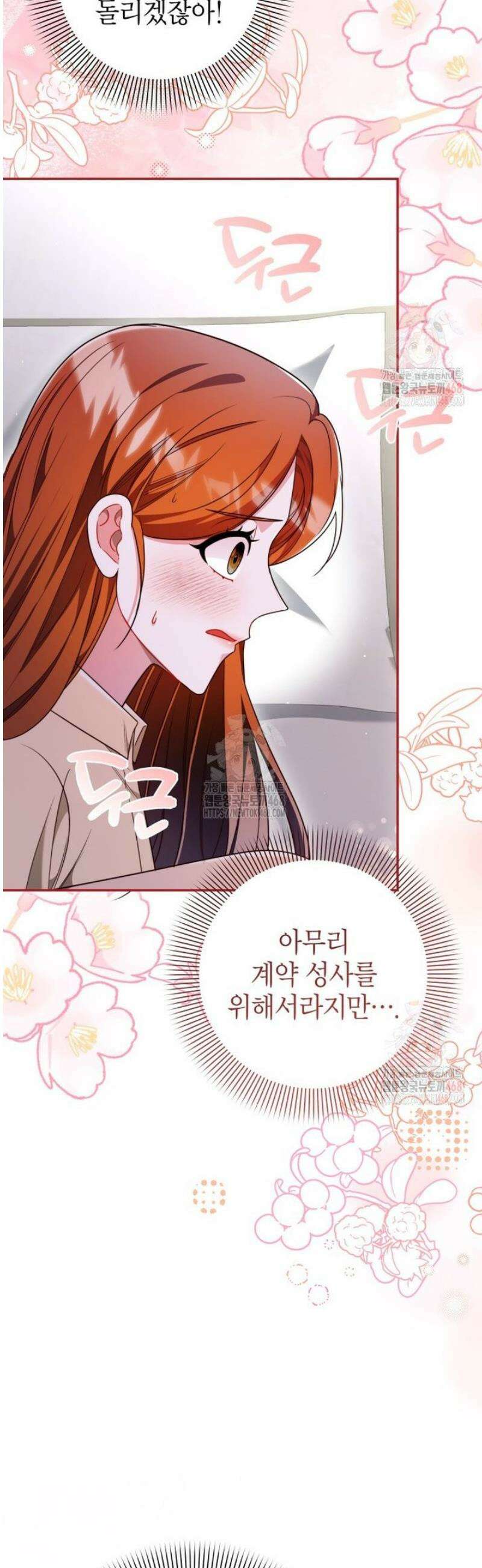 강한 남자 27화 11