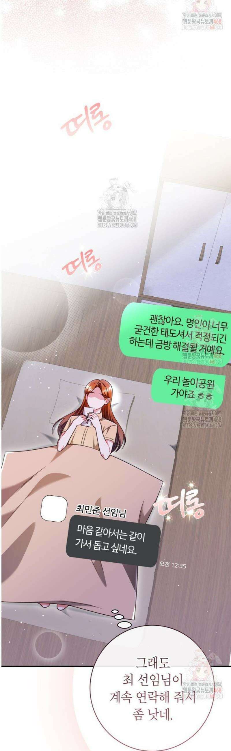 강한 남자 27화 13