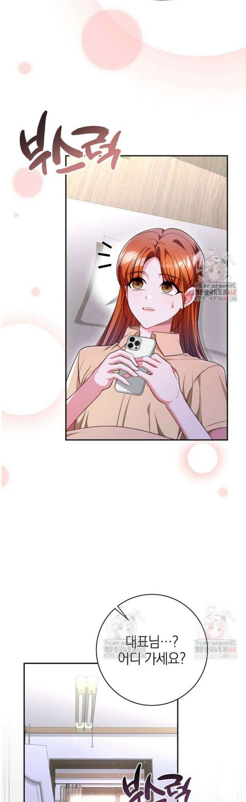 강한 남자 27화 14