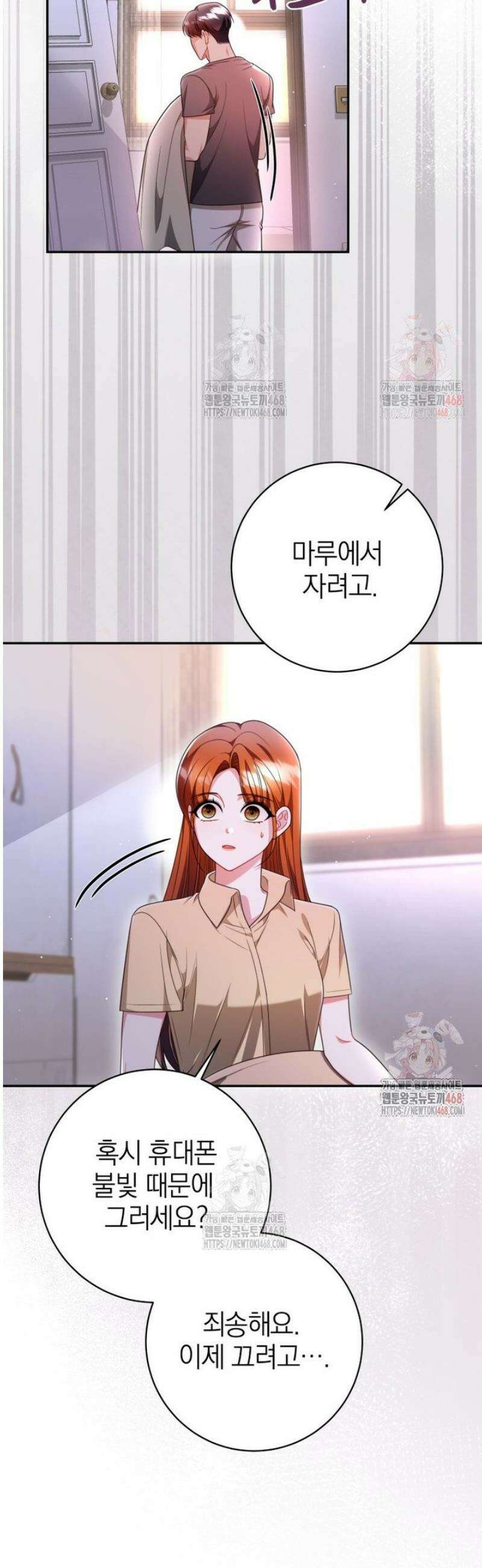 강한 남자 27화 15