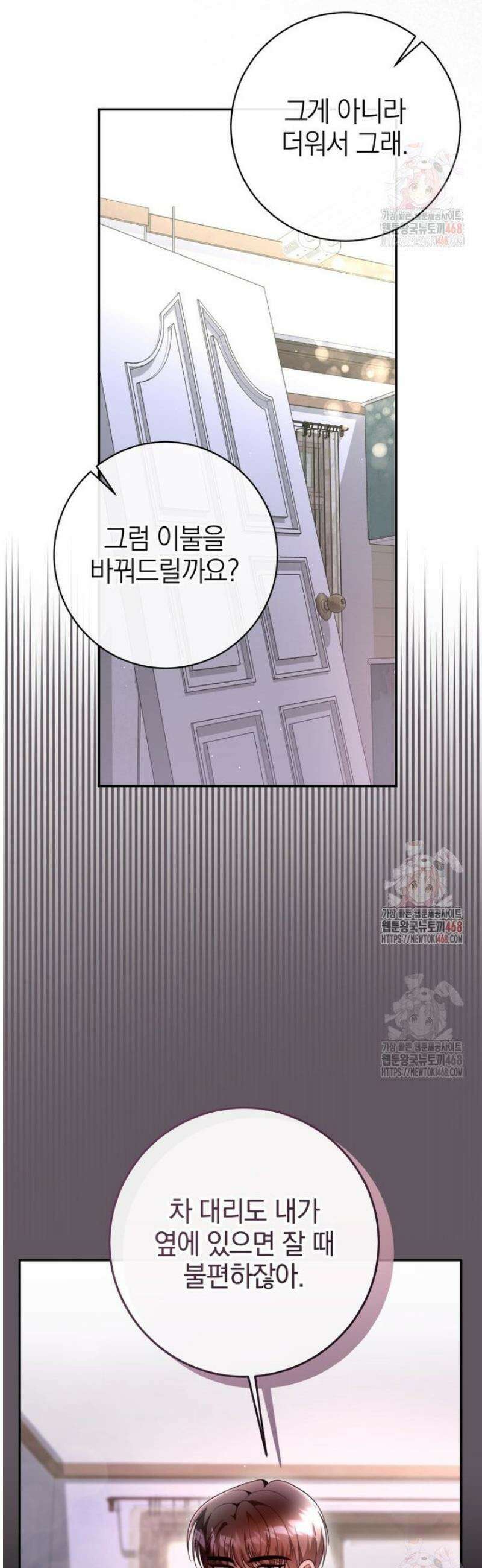 강한 남자 27화 16