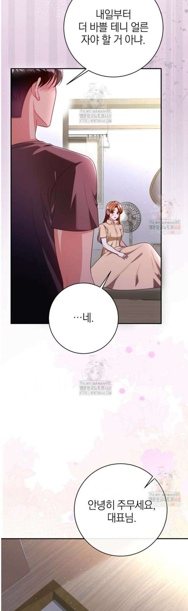 강한 남자 27화 18