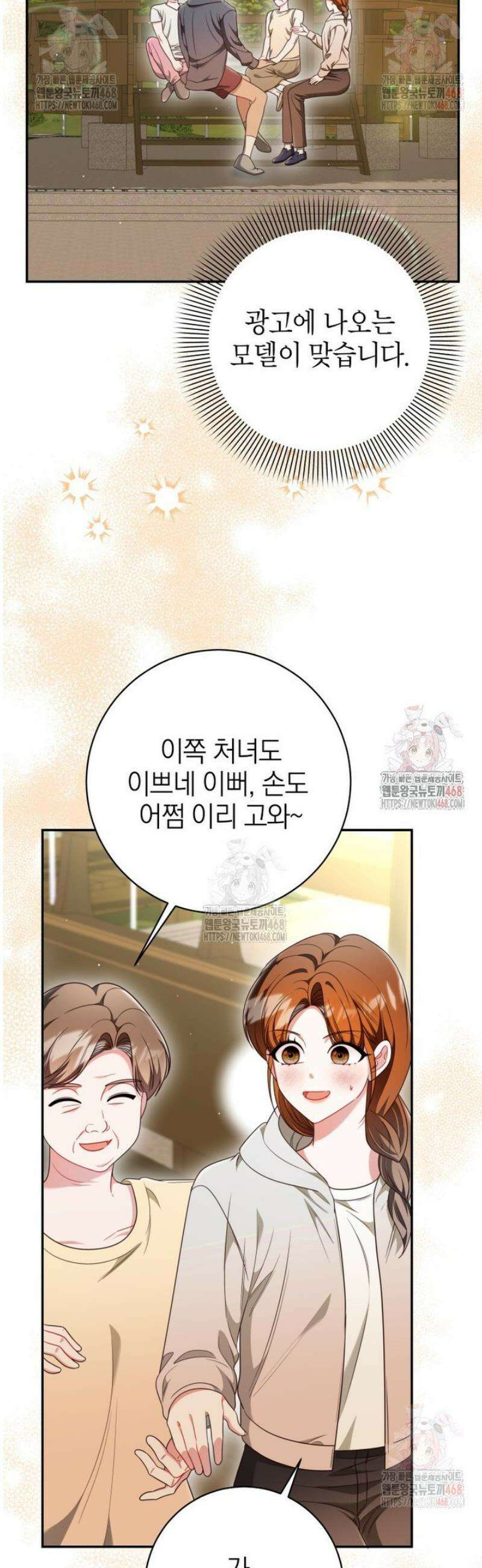 강한 남자 27화 29