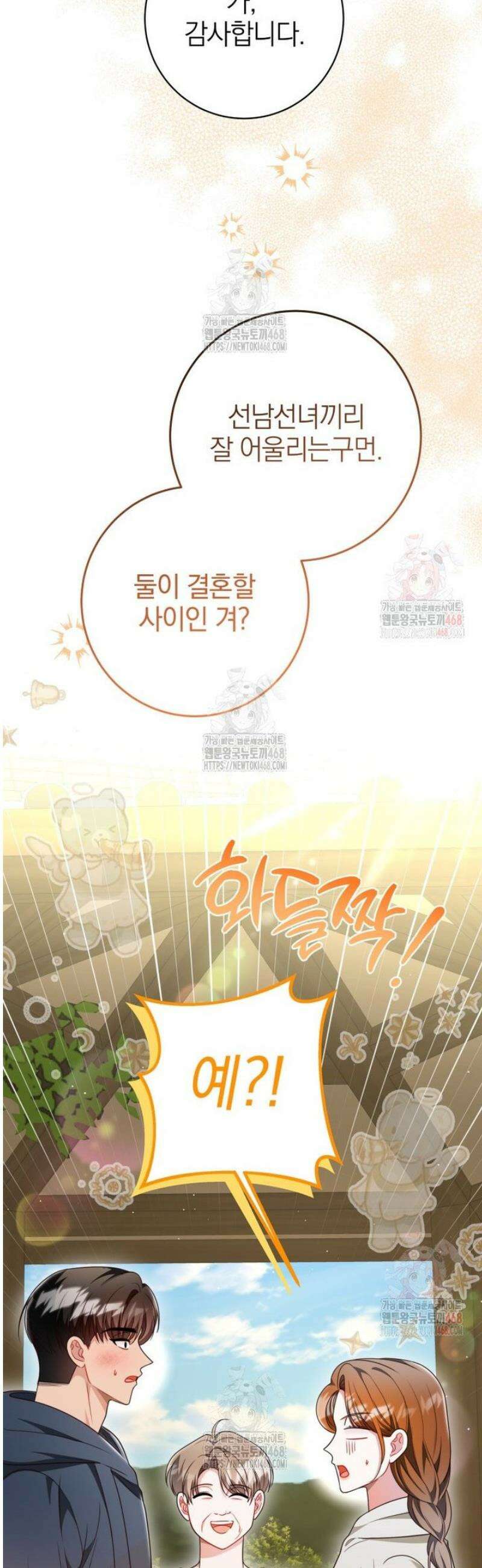 강한 남자 27화 30