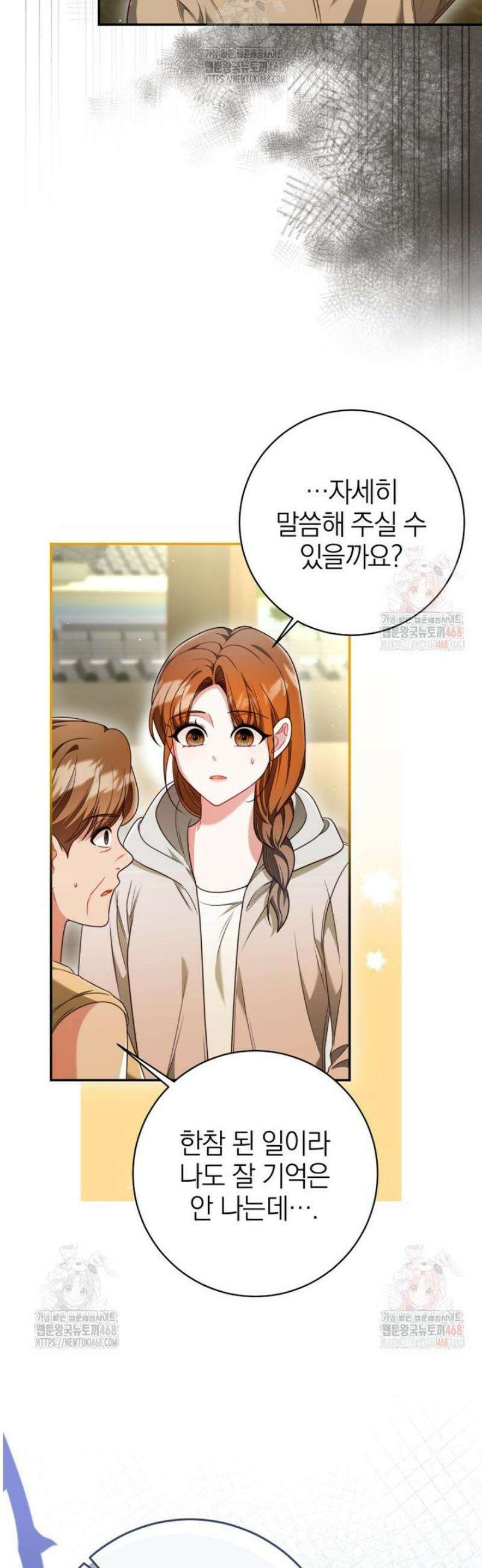강한 남자 27화 34