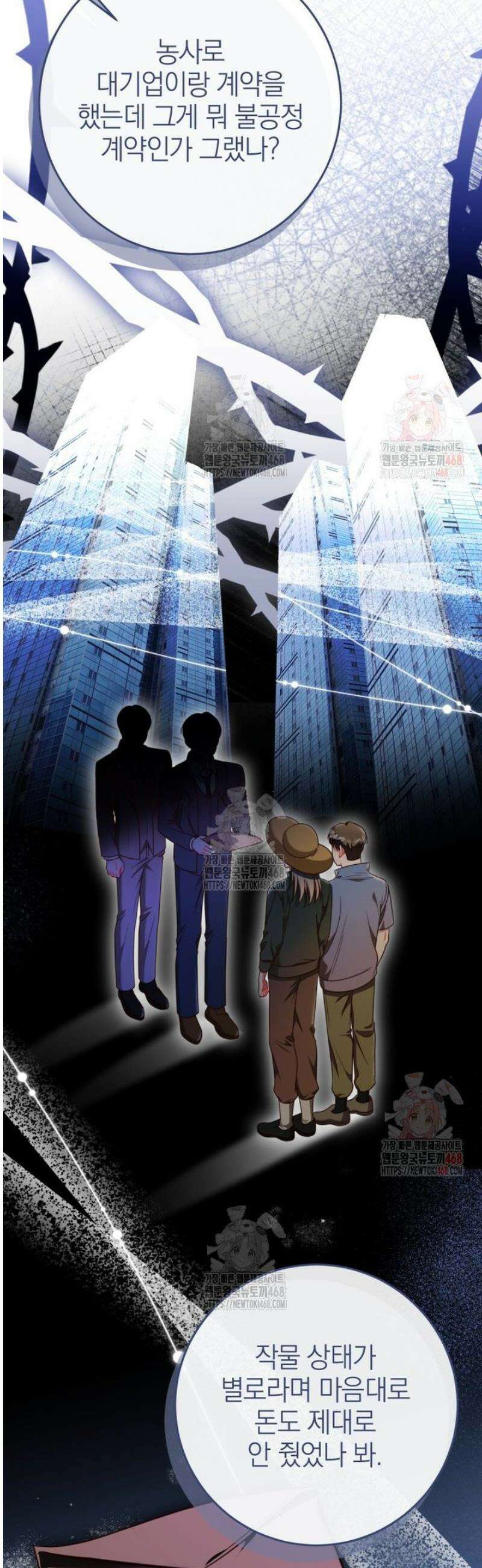 강한 남자 27화 35