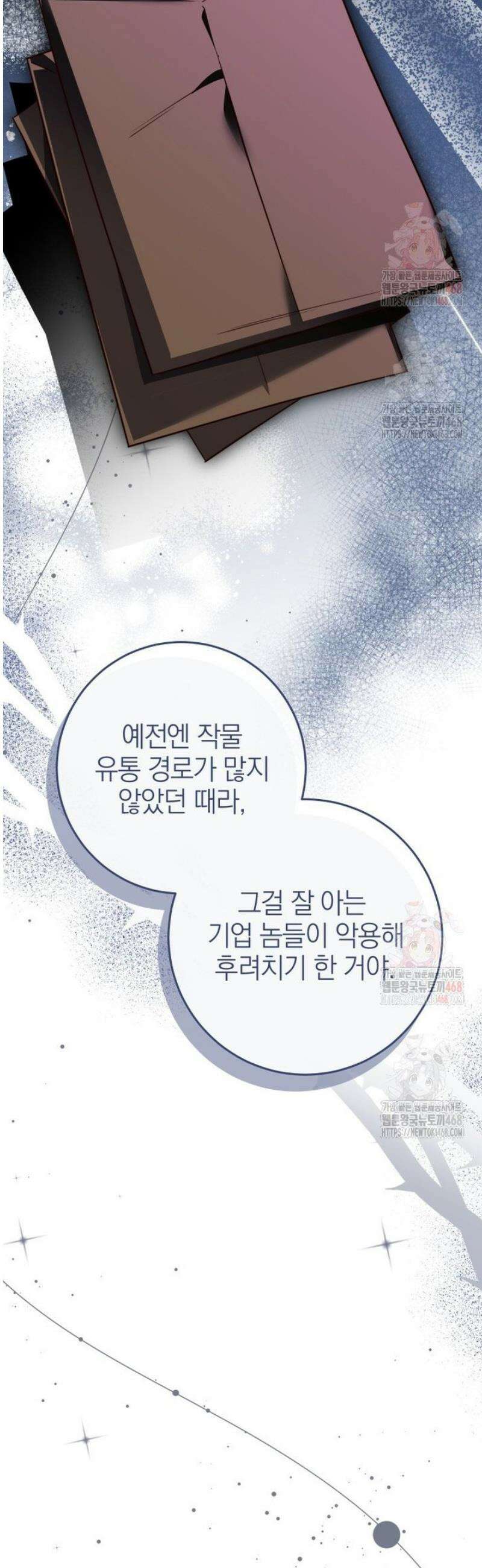 강한 남자 27화 36