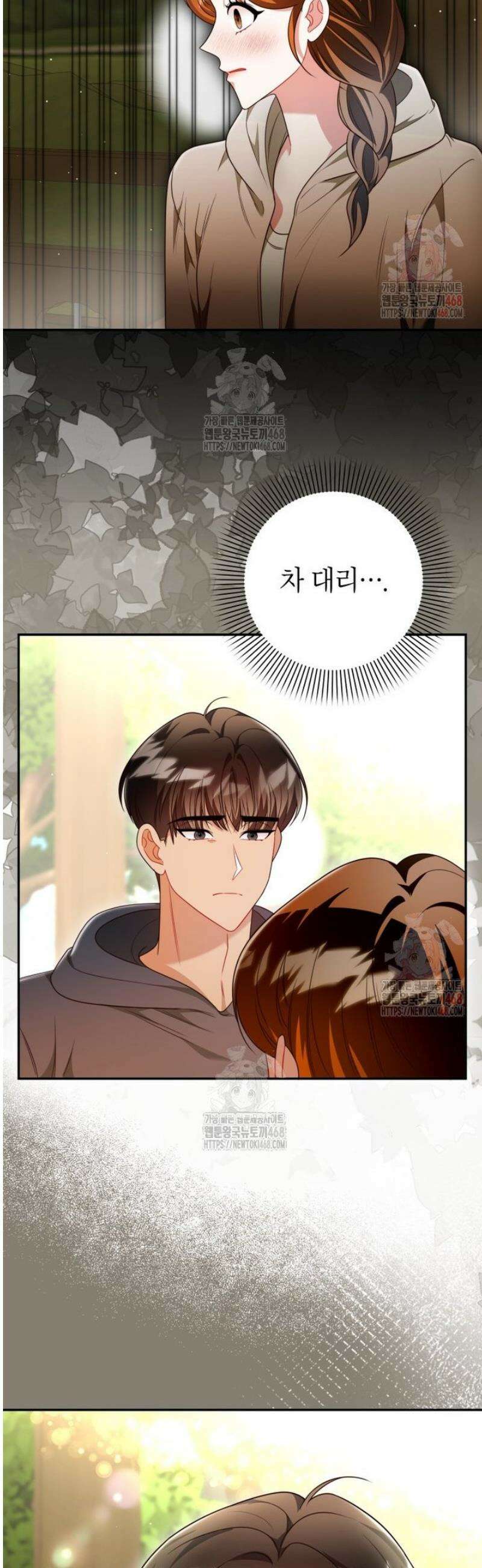 강한 남자 27화 40