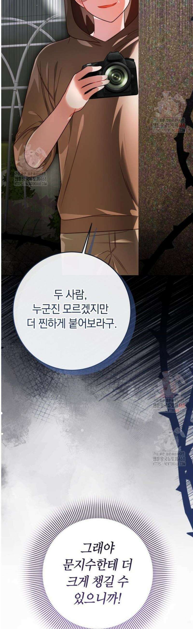 강한 남자 27화 44