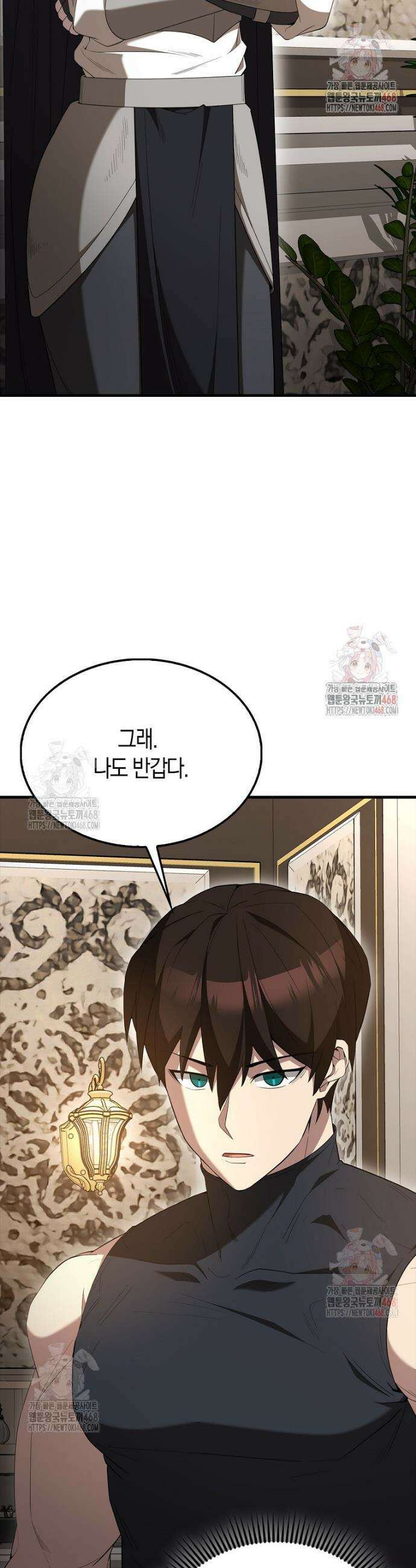 엑스트라가 너무 강함 89화 4