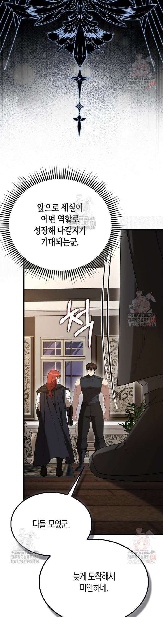 엑스트라가 너무 강함 89화 7